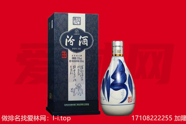 淄博市博山回收汾酒.jpg